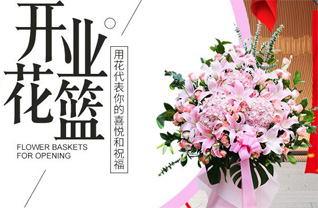 广东肇庆市封开县都平镇花篮配送
