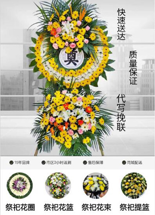 广东肇庆市封开县都平镇花圈代送